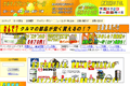 クルマノブヒンヤのサイトイメージ