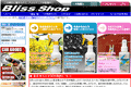 Bliss Shopのサイトイメージ