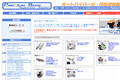 パーツボックスのサイトイメージ