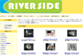リバーサイドのサイトイメージ