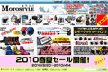 MOTOSTYLE　 のサイトイメージ