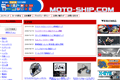 モトシップ・ドットコムのサイトイメージ