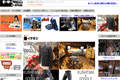 モーターマガジンWebShopのサイトイメージ