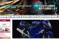 バイクマンのサイトイメージ