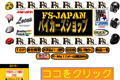 FS JAPANのサイトイメージ