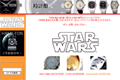 時計館のサイトイメージ