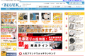 ブルークのサイトイメージ