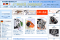 c-watch company のサイトイメージ