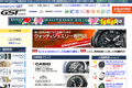 GSTのサイトイメージ