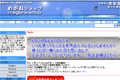 めがねショップのサイトイメージ