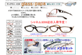 glass papaのサイトイメージ