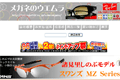メガネのウエムラのサイトイメージ
