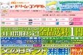 ドリームコンタクトのサイトイメージ