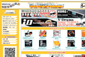 石橋楽器店のサイトイメージ