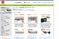 大須楽器のサイトイメージ