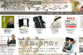 管楽器のマール・ミュージックのサイトイメージ