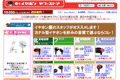 eイヤホン のサイトイメージ