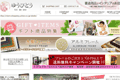 ゆうびどうのサイトイメージ