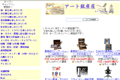 アート銀座屋のサイトイメージ
