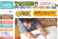 ラピスのサイトイメージ