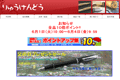 りゅうけんどうのサイトイメージ