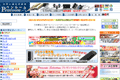 ペンハウスのサイトイメージ