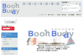 Book Buddyのサイトイメージ