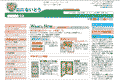 額縁専門店ないとうのサイトイメージ