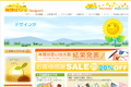 挨拶状ドットコムのサイトイメージ