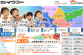 イワコー消しゴム王国のサイトイメージ