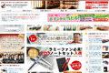 文房具屋さんワキ文具のサイトイメージ
