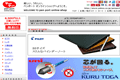PEN PORTのサイトイメージ