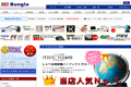  Bungleのサイトイメージ