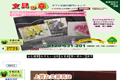 文具の森のサイトイメージ