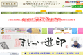 京都文具屋のサイトイメージ