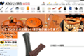 NAGASAWAのサイトイメージ