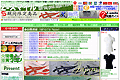 ゼロスポーツのサイトイメージ