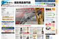 123トロフィーのサイトイメージ