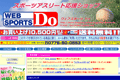 WEB SPORTS DOのサイトイメージ