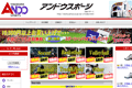 アンドウスポーツのサイトイメージ