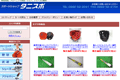 スポーツショップ タニスポのサイトイメージ