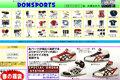 ドンスポーツのサイトイメージ