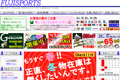 富士スポーツ のサイトイメージ