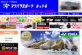 マツバラスポーツ ネットQのサイトイメージ
