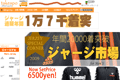 タケスポ　 のサイトイメージ
