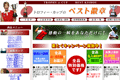 ベスト徽章のサイトイメージ