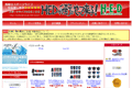 HEDが街にやって来る!のサイトイメージ