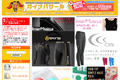ガイナバザールのサイトイメージ