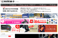 ササクラスポーツのサイトイメージ