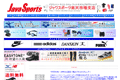 ジャワスポーツのサイトイメージ